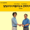 달빛게임즈 이미지