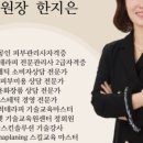 한원장