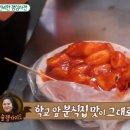 떡볶이언니