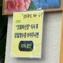 크로바산장 | 순천 크로바산장 뷰 맛집 메기매운탕 솔직후기