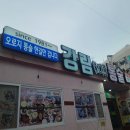 강림맛집 이미지
