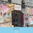 찰리황 | 제주도간식선물추천 찰리공장 제주동문시장본점 방문 후기