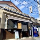 [新도쿄견문록] 동네목욕탕(센토)체험&amp; 문화산책 4일(6.22~25) 이미지