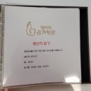 일미리금계찜닭강릉옥천점