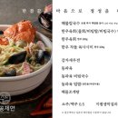 팔공칼국수
