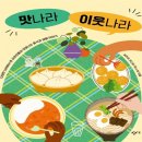 맛나라