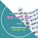 희망부동산 공인중개사사무소 이미지