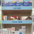 윤진약국 이미지