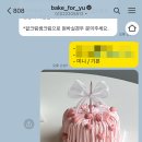 베이크포유 - 보령시 원평1길 55 | 베이크포유