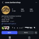 코브바버샵