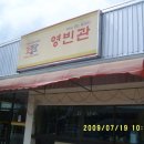 영빈관 이미지