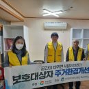 한국법무보호복지공단 경남서부지소