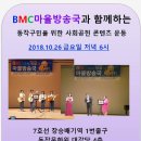 BMC방송문화콘텐츠협동조합 네이버블로그