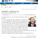 설균태 고문, 신인문학상 수상소식(열린순창 뉴스) 이미지