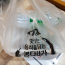 장기동 배달음식 추천 : 분식쌀롱 차돌박이 떡볶이 후기!
