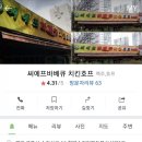 씨에프치킨호프