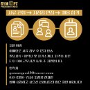 짐피티 구로디지털단지점 트레이너 채용 이미지
