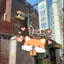 만수목욕탕 이미지
