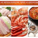 돌고래회집 이미지