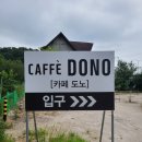 도노커피 이미지