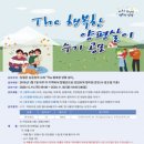 The행복한