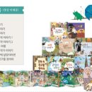 아동도서할인매장