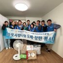 서울강동로타리클럽, 제46대 두 번째 ‘사랑의 도배·장판 봉사’ 실시 이미지
