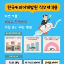 커리어링크