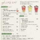 라이크 잇(LIKE EAT)