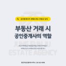 정은주공인중개사사무소 이미지