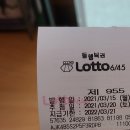 다모아복권방
