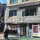 사당역먹자골목 이미지