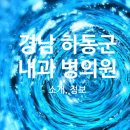 진교외과의원 이미지