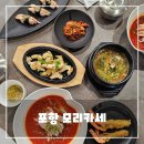포항물회 | 포항 모리카세 후기｜홍게 물회 세트 가성비 좋은 포항 맛집