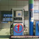오남주유소 이미지
