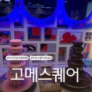 기계식주차장(석촌역 6,7번) | 부천 초밥 뷔페 고메스퀘어 부천 소풍터미널점 솔직후기