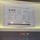 동태랑황태가맛있는집 | 동탄동태탕 당당육동태 1동탄맛집 룸식당 모임장소 추천