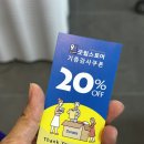 와이드앵글 울산 무거점 앞 | 굿윌스토어 울산 무거점 | 100일 잔치 다녀온 후기 | 유의사항