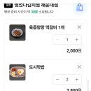 찢었다 김치찜 이미지