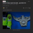 아파트 주차장에 누워있던 30대 여성 차에 깔려 사망 이미지