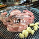 청정산업 | 제주양돈 농협직영점 청정 제주에서 자라는 대한민국...고기 제주도니 등심덧살, 전지쪽득살 후기(목동집)