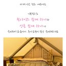 세븐일레븐 홍천오션점 | [반려견 동반 펜션] 카페 이안, 홍천 숙소, 애견동반숙소