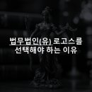 (유)로고스 이미지