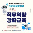 디자인·문화콘텐츠 분야 청년을 위한 AI 활용 직무역량강화교육 이미지