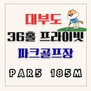 8월 16~17일 (일,월)1박 2일 "대부도 파크 리조트" 라운딩 갑니다 이미지
