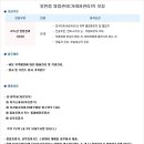 신영와코루 채용 / 일반점 영업관리직 신입 채용(~10/09) 이미지