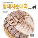 황돼지 순대국