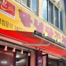 만년닭강정(대전야구장점) 이미지