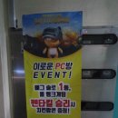 이로운친구 PC방 이미지