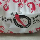 땡초불닭발동대문엽기떡볶이대구 이미지